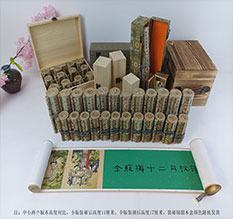 宝坻春画全集之金瓶梅绘画24手卷